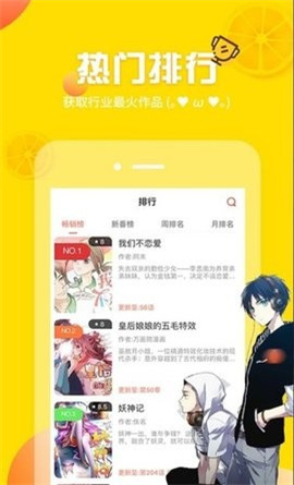 土豪漫画官方免费 截图2