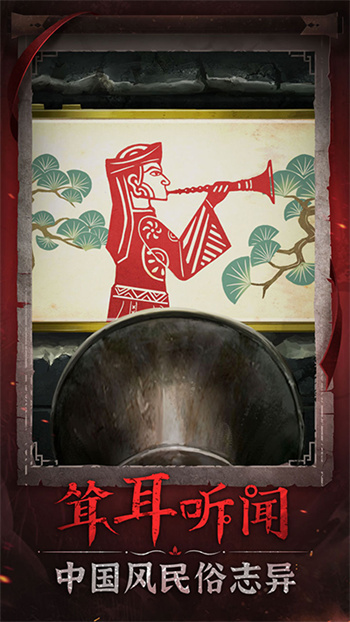 纸嫁衣6无间梦境 1