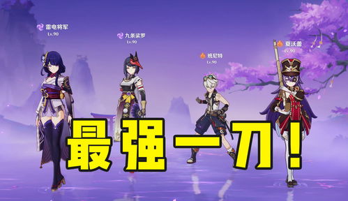 《原神》夏沃蕾命座效果全解析,助你战力飙升! 2