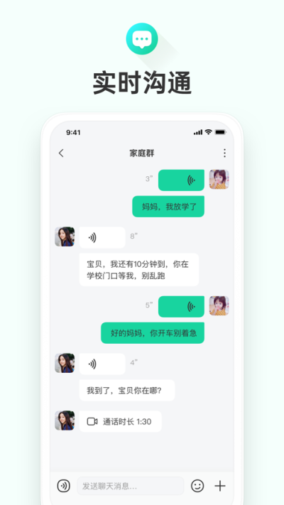 成长童伴app 截图4