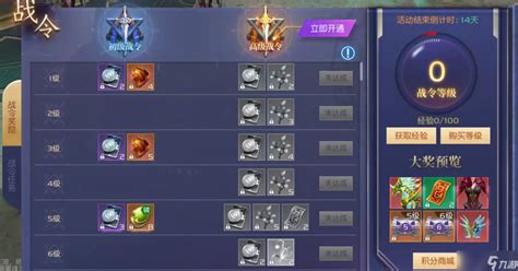 斗罗大陆：速成高手攻略，解锁玩家经验飞升之道 2