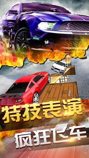 終極飛車挑戰(zhàn) 截圖2