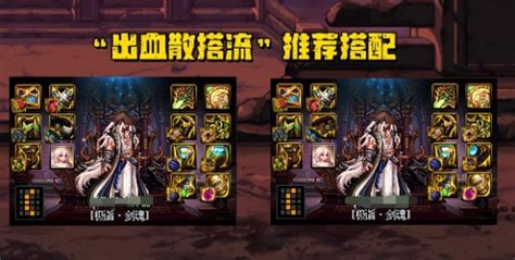 《dnf》仙界版本哪些流派排行靠前? 1