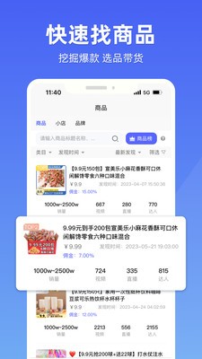 探叮app 截图2