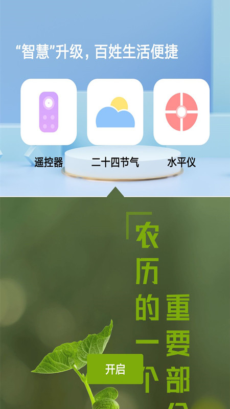 摄像头监测管家app 1.0.0 1