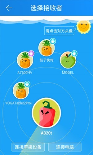 茄子快传最新版 截图2