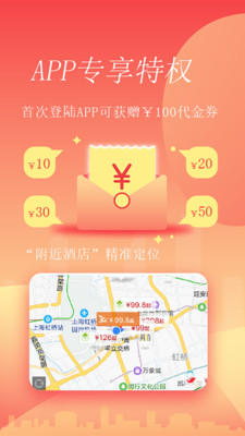 格林豪泰酒店app 1