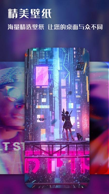 高清主题壁纸大全 截图3