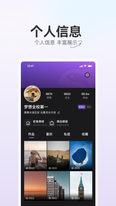 驼鱼app 截图4