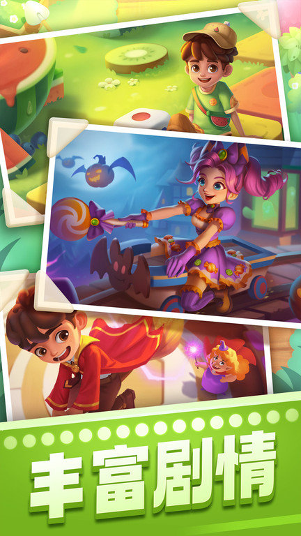 宾果消消消安卓版 截图5