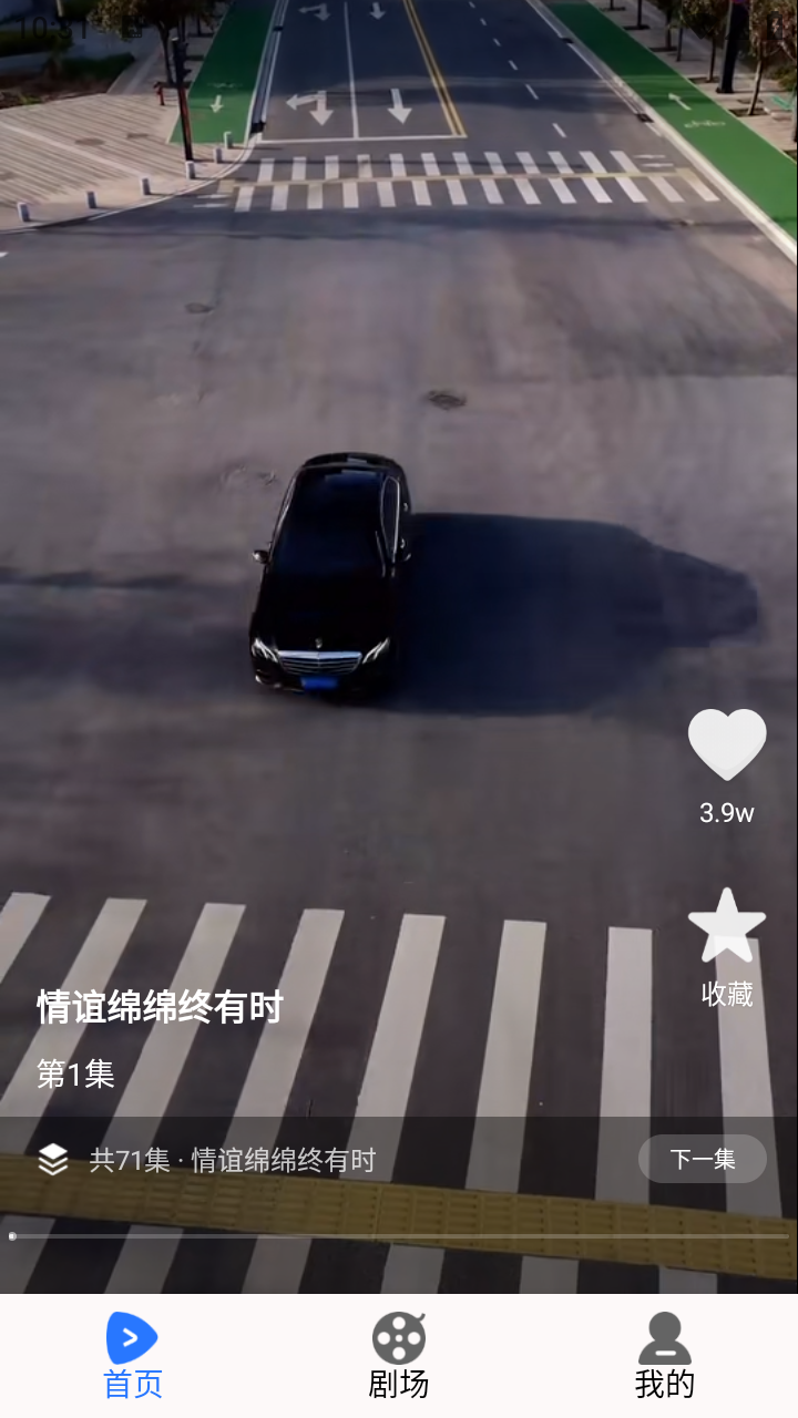 河果免费短剧正版 截图3