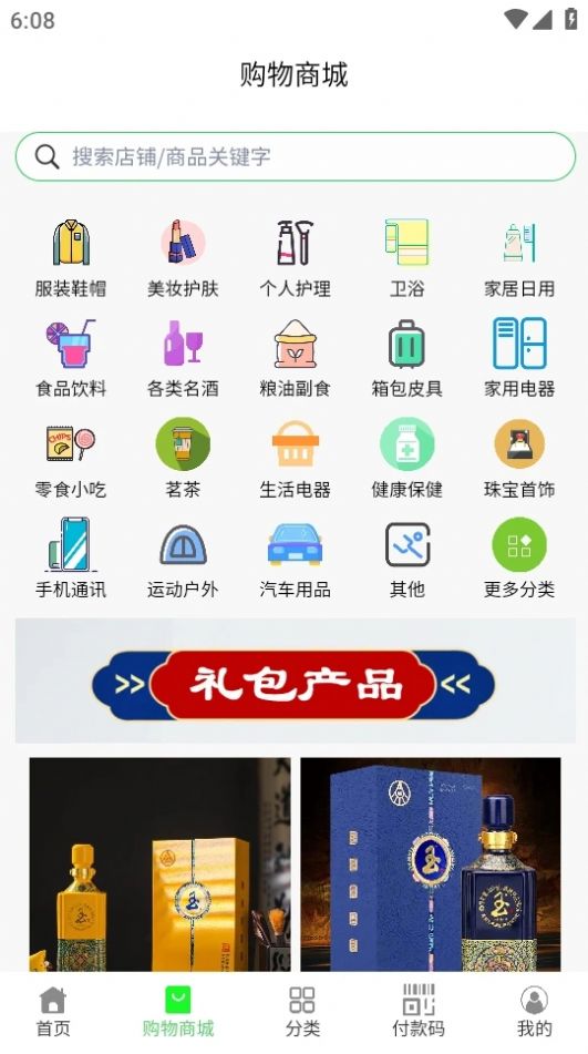 爱来得app 截图2