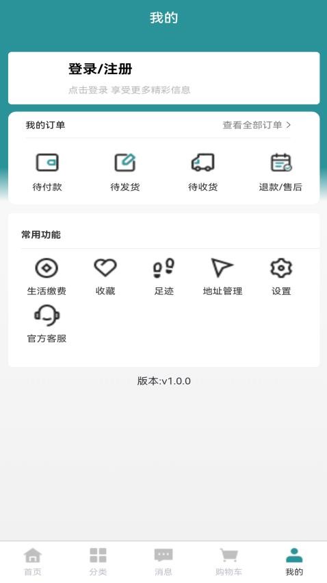 易物点都app 1