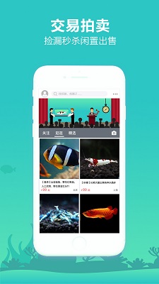 泡泡水族app安卓最新版本 截图3