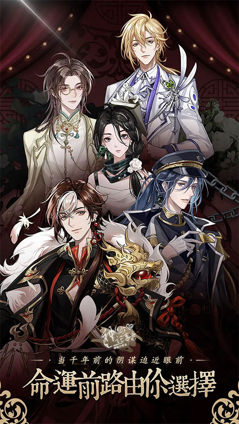 神仙记事录最新版 1