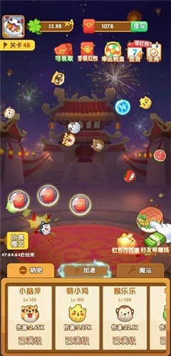 阿偉彈力球紅包版 截圖2