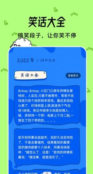 小咩来烧脑 截图3