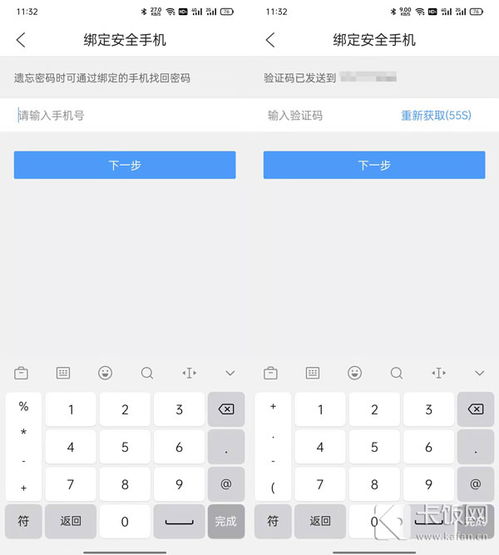 如何在《私密浏览器》中设置手势密码? 3
