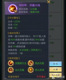 斗罗大陆:星级魂环回收方法及获取途径 4