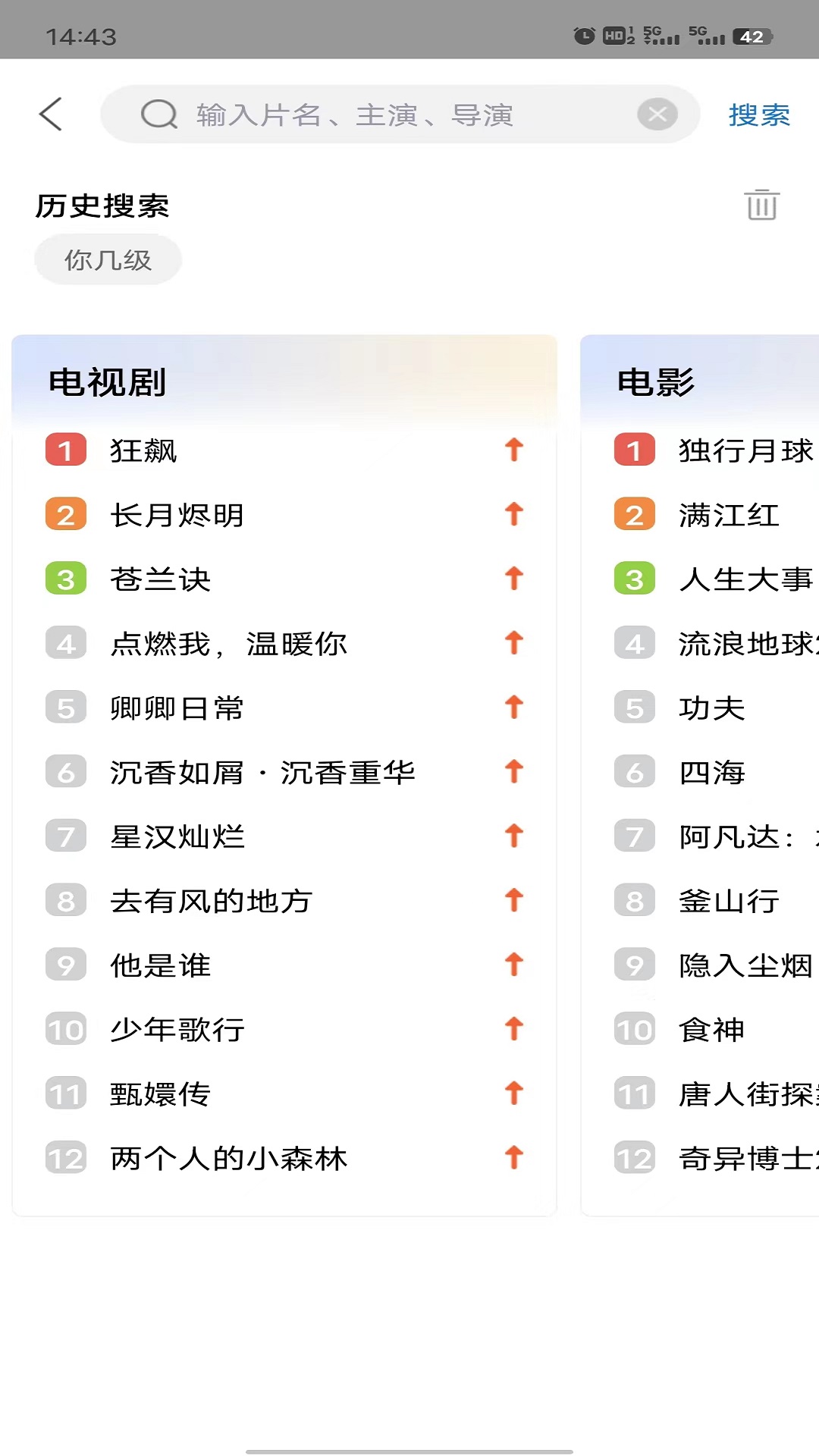 星辰影刻 截图4