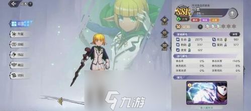 《纳萨力克之王:技能养成全书概览》 2