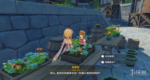 《《原神》玩家必看!如何轻松通关“轻飘飘的花”任务?》 1