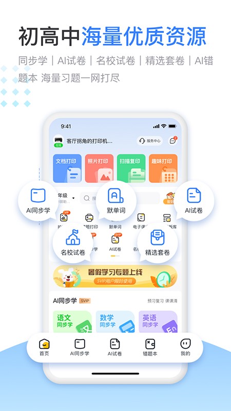 小白学习打印 截图3