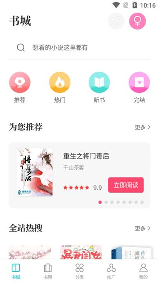 奇书免费小说 截图2