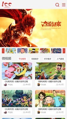 百年百讲 截图2