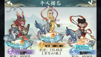 《寻道大千》:揭秘合成龙珠的体力消耗奥秘 1