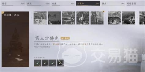 《获取《燕云十六声》中玉珏的详细方法》 3