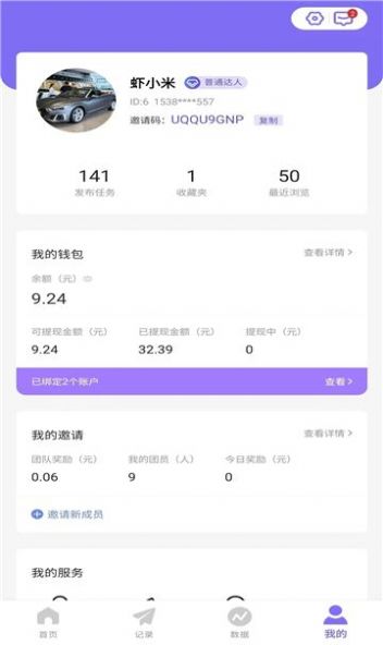 奥特轻创app 截图2