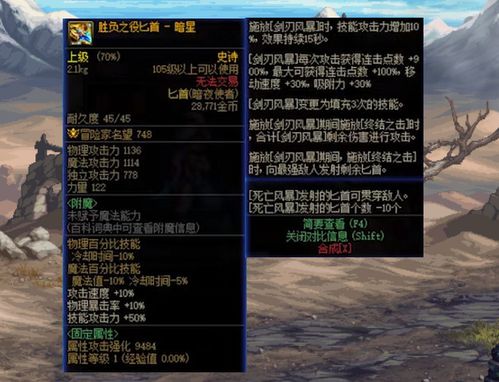 《DNF》神界版本:鹦鹉角色顶级装备搭配指南 2