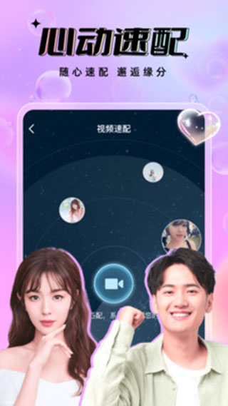 友恋App2026 截图4