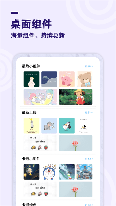 美化小组件app 截图3