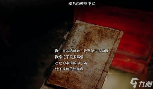 《茧中蚕》第三章详尽通关秘籍，助你轻松过关！ 2
