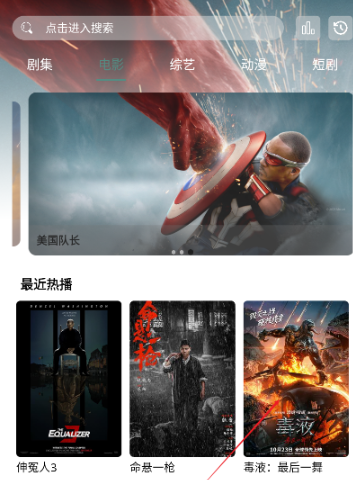 咕噜映画app官网 截图8