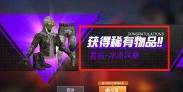 《和平精英》镭金极速皮肤多少钱？快来看看吧！