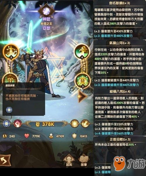 《智壳星英雄<伊瑟>技能属性详解》 4