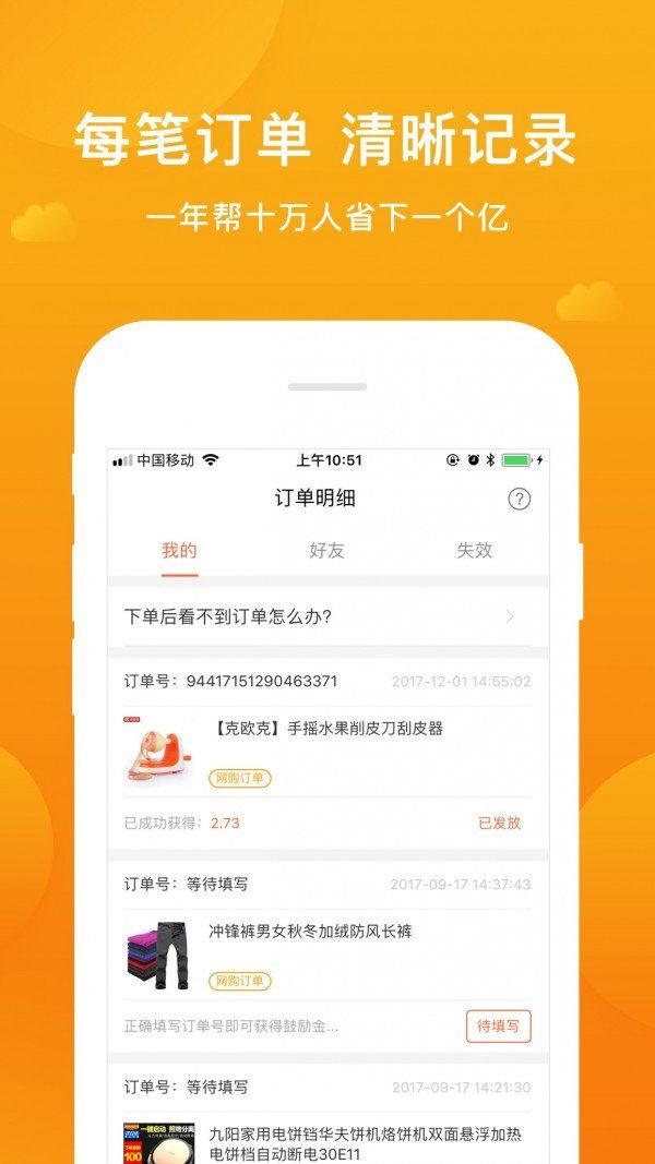 指尖客有礼 截图3