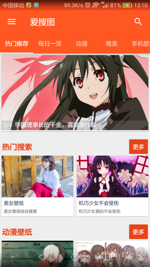 爱搜图 截图3