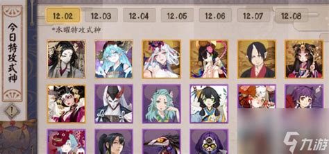 《阴阳师》超鬼王活动时间安排详解 3