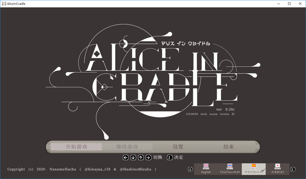 AliceInCradle 1