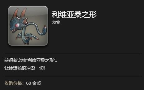 揭秘《最终幻想14:水晶世界》!如何轻松获得炫酷利维亚桑之形宠物? 1