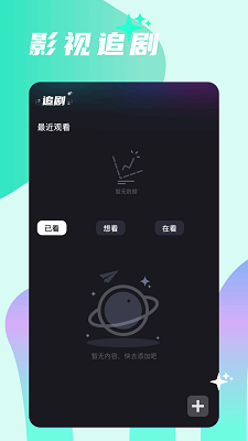 大师兄影视app最新安卓下载 截图2