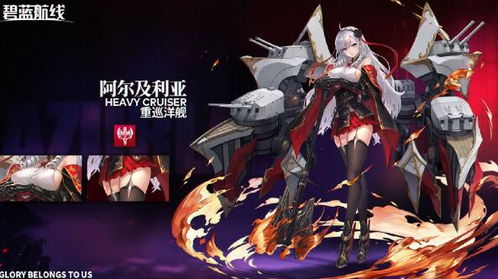 轻松解锁《碧蓝航线》SR驱逐伏波，获取攻略来袭！ 2