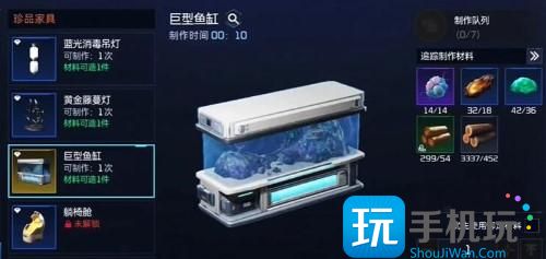 《打造《星球重启》中的精美鱼缸:详细制作教程》 3