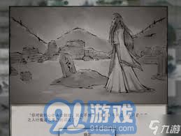 《鬼谷八荒》人心惟危奇遇怎么过？ 2