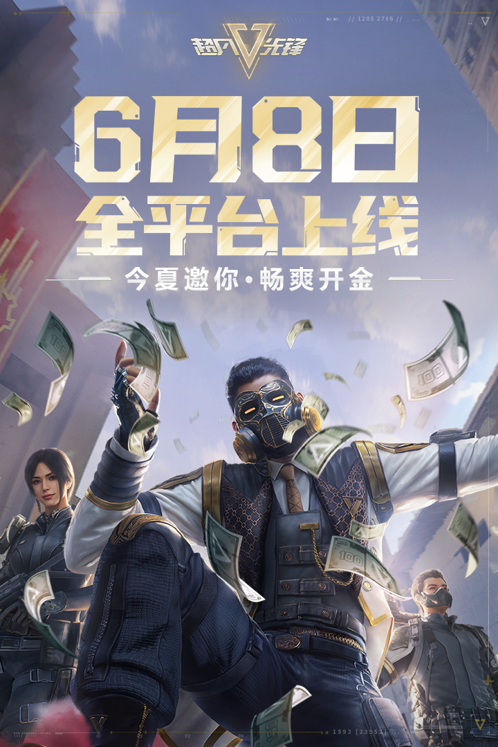 超凡先锋手游 截图3