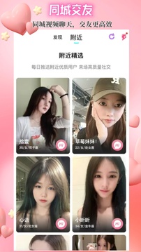 闪目安卓版 截图3